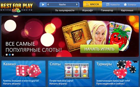 Казино bestforplay регистрация