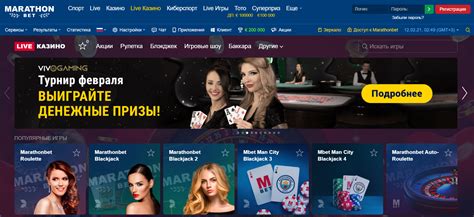 Казино marathonbet на деньги