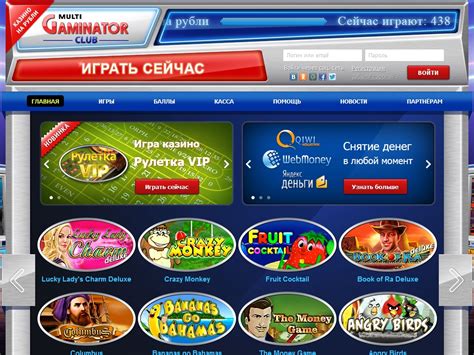 Казино multigaminatorclub бездепозитный бонус