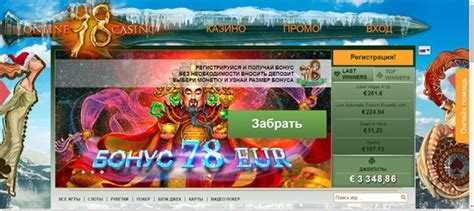 Slot78 казино онлайн зеркало